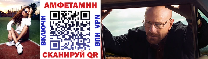 АМФ VHQ Череповец