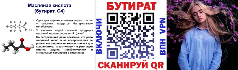 Бутират оксибутират  Череповец 