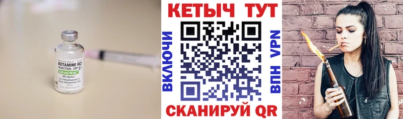 купить   Череповец  мега онион  КЕТАМИН VHQ 