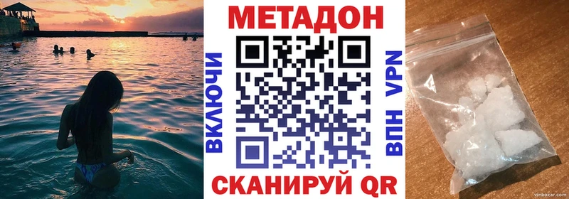 МЕТАДОН белоснежный это официальный сайт Череповец